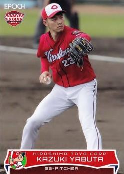 2021 Epoch Hiroshima Toyo Carp Rookies & Stars #9 Kazuki Yabuta Front