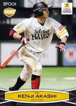 2021 Epoch Fukuoka SoftBank Hawks Rookies & Stars #21 Kenji Akashi Front