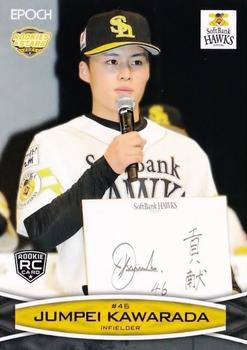 2021 Epoch Fukuoka SoftBank Hawks Rookies & Stars #26 Jumpei Kawarada Front