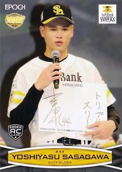 2021 Epoch Fukuoka SoftBank Hawks Rookies & Stars #34 Yoshiyasu Sasagawa Front