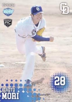 2021 Epoch Chunichi Dragons Rookies & Stars #08 Hiroto Mori Front