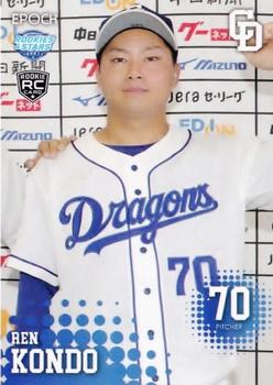 2021 Epoch Chunichi Dragons Rookies & Stars #18 Ren Kondo Front