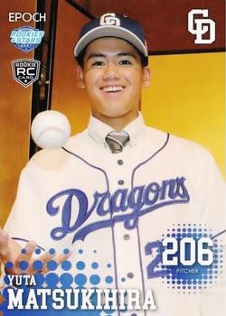 2021 Epoch Chunichi Dragons Rookies & Stars #21 Yuta Matsukihira Front