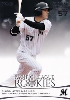 2021 Epoch Pacific League Rookies #8 Ryusei Ogawa Front