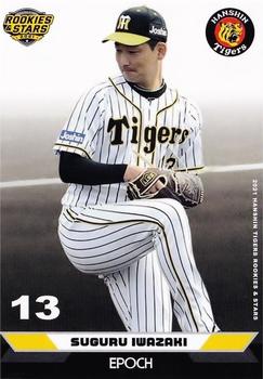 2021 Epoch Hanshin Tigers Rookies & Stars #02 Suguru Iwazaki Front