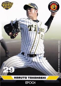 2021 Epoch Hanshin Tigers Rookies & Stars #09 Haruto Takahashi Front