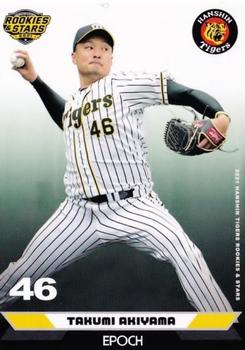 2021 Epoch Hanshin Tigers Rookies & Stars #12 Takumi Akiyama Front