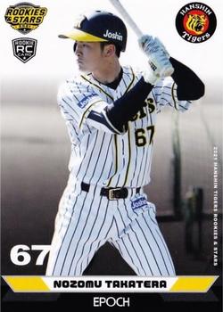 2021 Epoch Hanshin Tigers Rookies & Stars #31 Nozomu Takatera Front