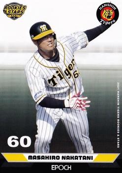 2021 Epoch Hanshin Tigers Rookies & Stars #36 Masahiro Nakatani Front