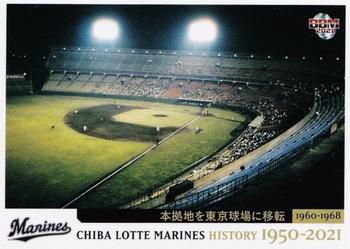 2021 BBM Chiba Lotte Marines History 1950-2021 #2 1960-1968 Front