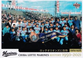 2021 BBM Chiba Lotte Marines History 1950-2021 #3 1969-1978 Front