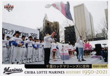 2021 BBM Chiba Lotte Marines History 1950-2021 #5 1990-1998 Front