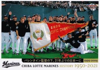2021 BBM Chiba Lotte Marines History 1950-2021 #6 1999-2009 Front