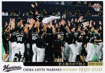 2021 BBM Chiba Lotte Marines History 1950-2021 #7 2010-2020 Front