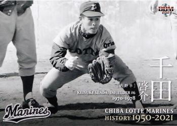 2021 BBM Chiba Lotte Marines History 1950-2021 #17 Keisuke Senda Front