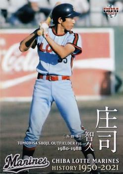 2021 BBM Chiba Lotte Marines History 1950-2021 #29 Tomohisa Shoji Front