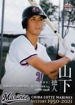 2021 BBM Chiba Lotte Marines History 1950-2021 #40 Norihito Yamashita Front