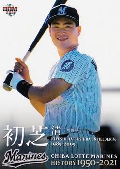 2021 BBM Chiba Lotte Marines History 1950-2021 #44 Kiyoshi Hatsushiba Front