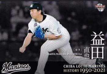 2021 BBM Chiba Lotte Marines History 1950-2021 #83 Naoya Masuda Front