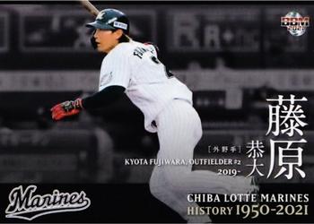 2021 BBM Chiba Lotte Marines History 1950-2021 #89 Kyota Fujiwara Front