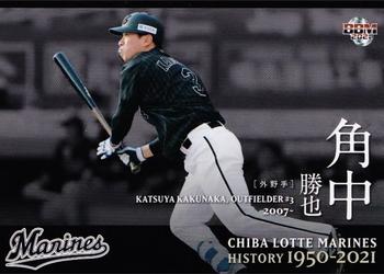 2021 BBM Chiba Lotte Marines History 1950-2021 #90 Katsuya Kakunaka Front
