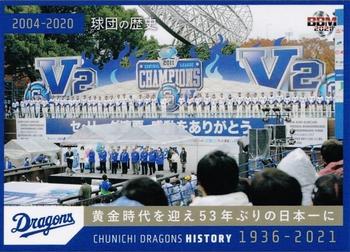 2021 BBM Chunichi Dragons History 1936-2021 #6 2004-2020 Front
