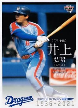 2021 BBM Chunichi Dragons History 1936-2021 #22 Hiroaki Inoue Front