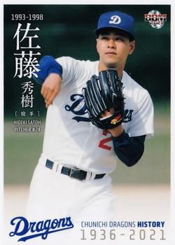 2021 BBM Chunichi Dragons History 1936-2021 #55 Hideki Satoh Front