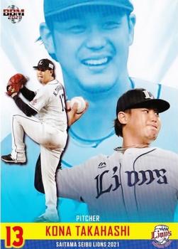 2021 BBM Saitama Seibu Lions Baseball Promotion Card Set #3 Kona Takahashi Front