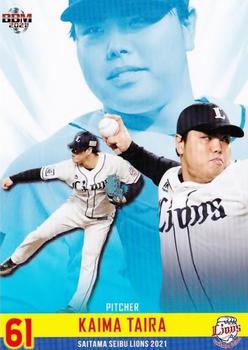 2021 BBM Saitama Seibu Lions Baseball Promotion Card Set #15 Kaima Taira Front