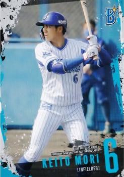 2021 Produce 216 Used Ball Card Series Yokohama DeNA BayStars #RG18 Keito Mori Front