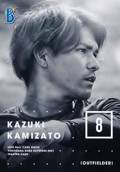 2021 Produce 216 Used Ball Card Series Yokohama DeNA BayStars #RG30 Kazuki Kamizato Front