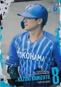 2021 Produce 216 Used Ball Card Series Yokohama DeNA BayStars #RG31 Kazuki Kamizato Front