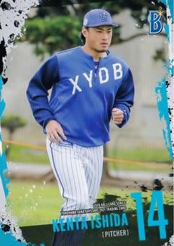 2021 Produce 216 Used Ball Card Series Yokohama DeNA BayStars #RG38 Kenta Ishida Front