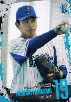 2021 Produce 216 Used Ball Card Series Yokohama DeNA BayStars #RG47 Yasuaki Yamasaki Front
