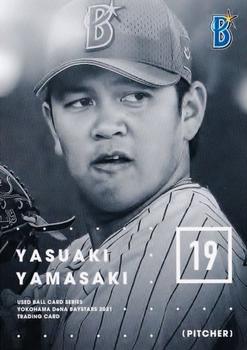 2021 Produce 216 Used Ball Card Series Yokohama DeNA BayStars #RG48 Yasuaki Yamasaki Front