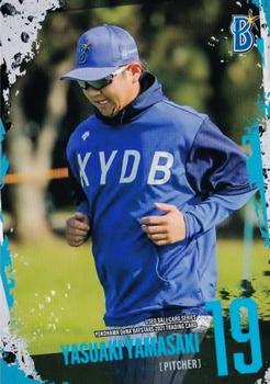 2021 Produce 216 Used Ball Card Series Yokohama DeNA BayStars #RG49 Yasuaki Yamasaki Front