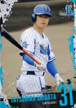 2021 Produce 216 Used Ball Card Series Yokohama DeNA BayStars #RG62 Tatsuhiro Shibata Front
