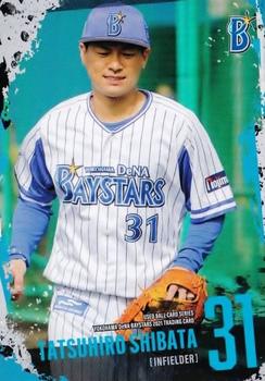 2021 Produce 216 Used Ball Card Series Yokohama DeNA BayStars #RG65 Tatsuhiro Shibata Front