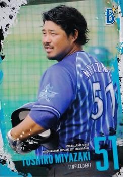 2021 Produce 216 Used Ball Card Series Yokohama DeNA BayStars #RG72 Toshiro Miyazaki Front