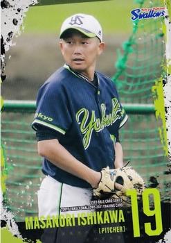 2021 Produce 216 Used Ball Card Series Tokyo Yakult Swallows #31 Masanori Ishikawa Front