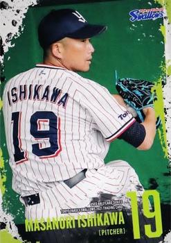 2021 Produce 216 Used Ball Card Series Tokyo Yakult Swallows #32 Masanori Ishikawa Front