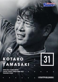 2021 Produce 216 Used Ball Card Series Tokyo Yakult Swallows #51 Kotaro Yamasaki Front