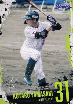 2021 Produce 216 Used Ball Card Series Tokyo Yakult Swallows #52 Kotaro Yamasaki Front