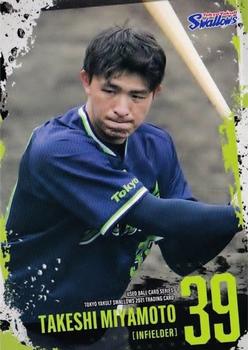 2021 Produce 216 Used Ball Card Series Tokyo Yakult Swallows #55 Takeshi Miyamoto Front