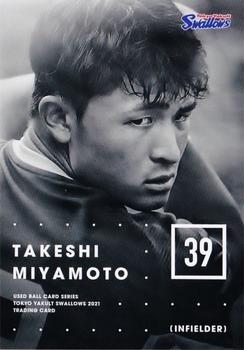 2021 Produce 216 Used Ball Card Series Tokyo Yakult Swallows #56 Takeshi Miyamoto Front