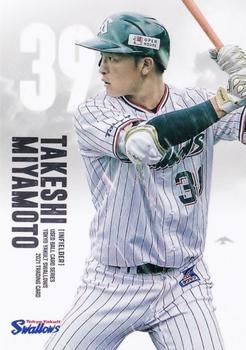 2021 Produce 216 Used Ball Card Series Tokyo Yakult Swallows #58 Takeshi Miyamoto Front