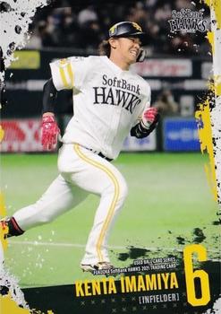 2021 Produce 216 Used Ball Card Series Fukuoka SoftBank Hawks #9 Kenta Imamiya Front