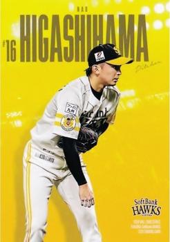 2021 Produce 216 Used Ball Card Series Fukuoka SoftBank Hawks #33 Nao Higashihama Front