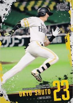 2021 Produce 216 Used Ball Card Series Fukuoka SoftBank Hawks #47 Ukyo Shuto Front